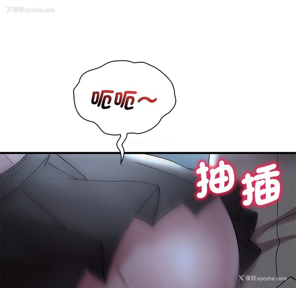 83P - 想要拥有她/渴望占有她
