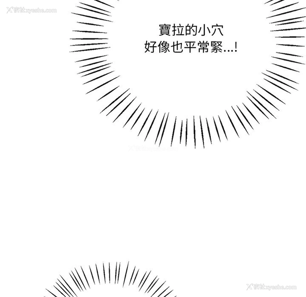 85P - 想要拥有她/渴望占有她