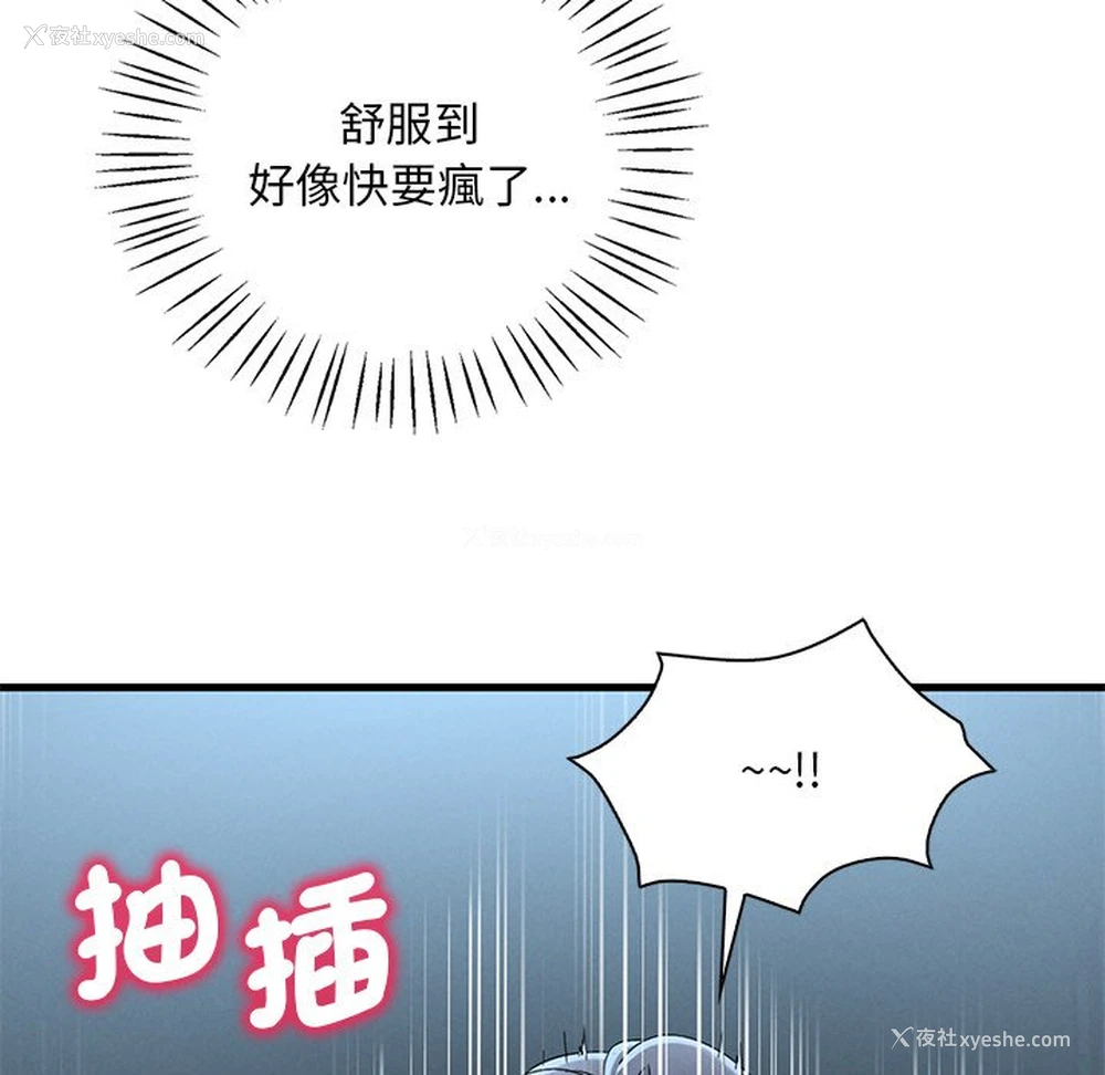 86P - 想要拥有她/渴望占有她
