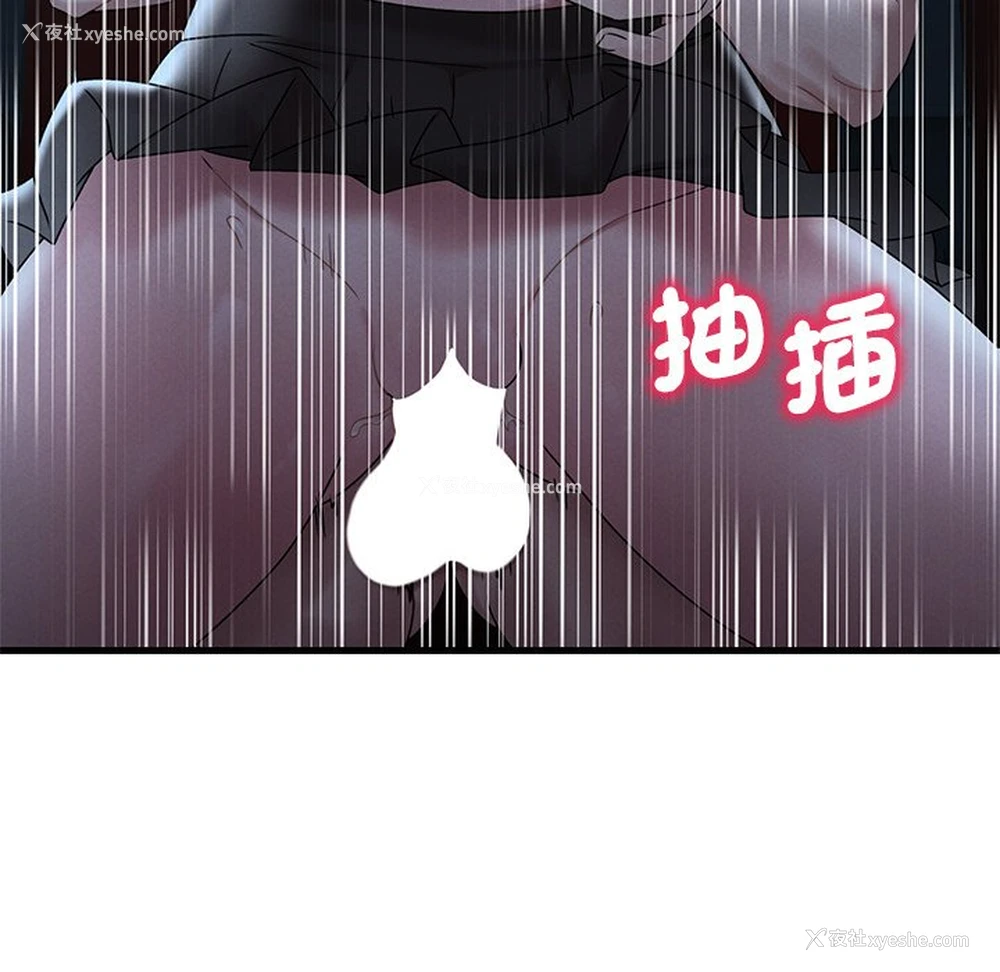 88P - 想要拥有她/渴望占有她