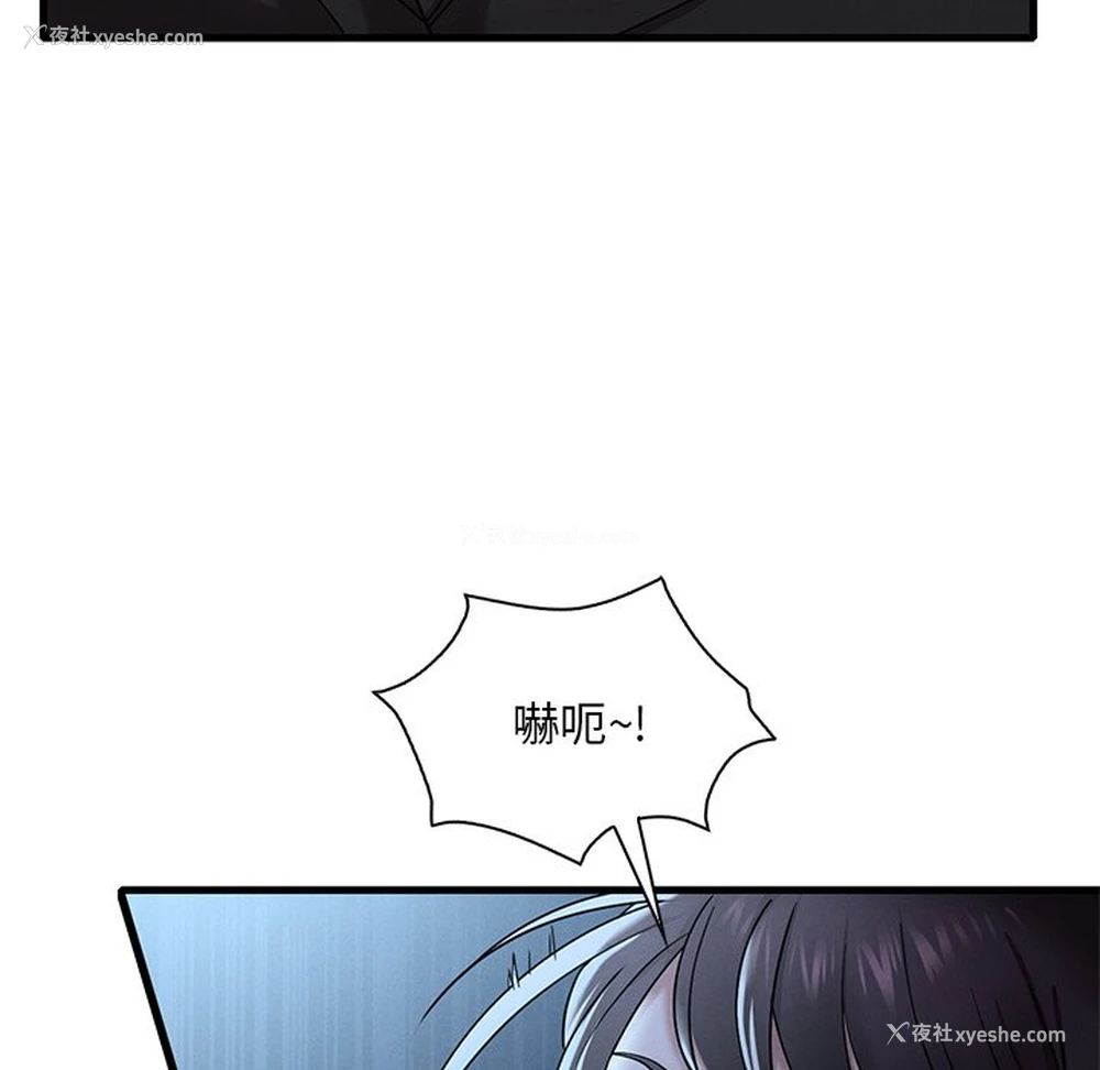 92P - 想要拥有她/渴望占有她