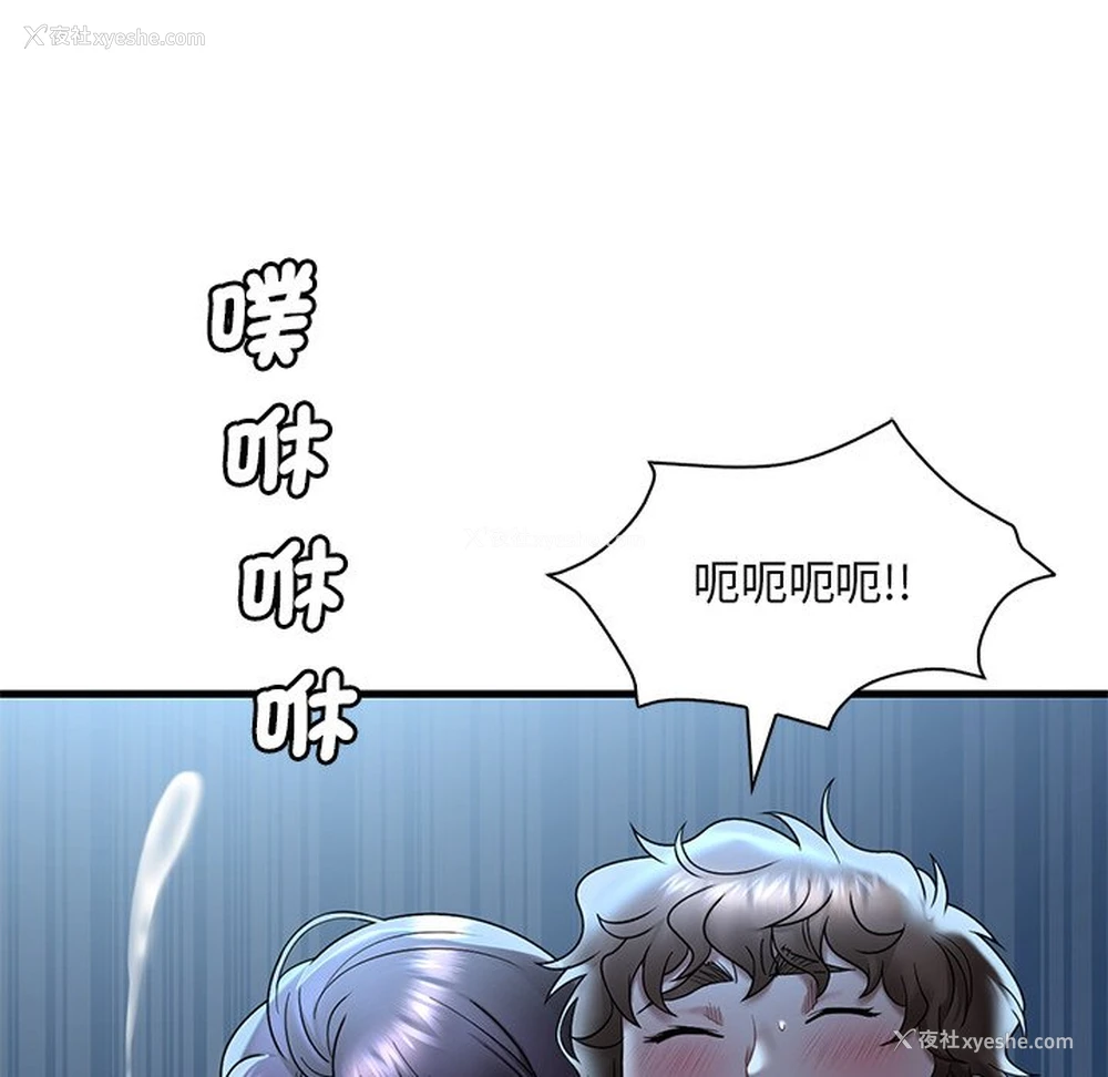 97P - 想要拥有她/渴望占有她