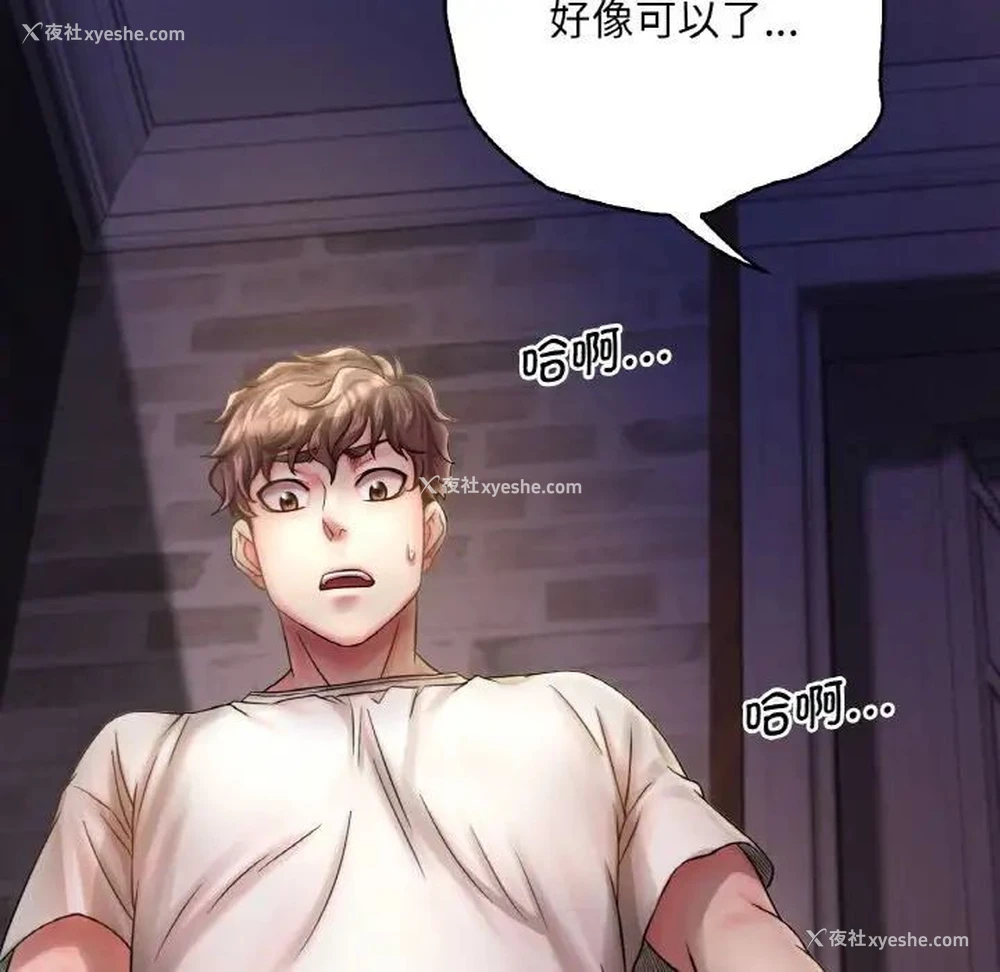 10P - 想要拥有她/渴望占有她