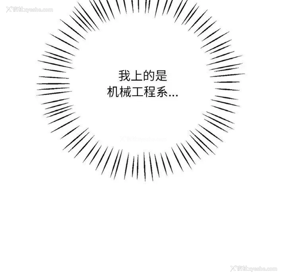 104P - 想要拥有她/渴望占有她