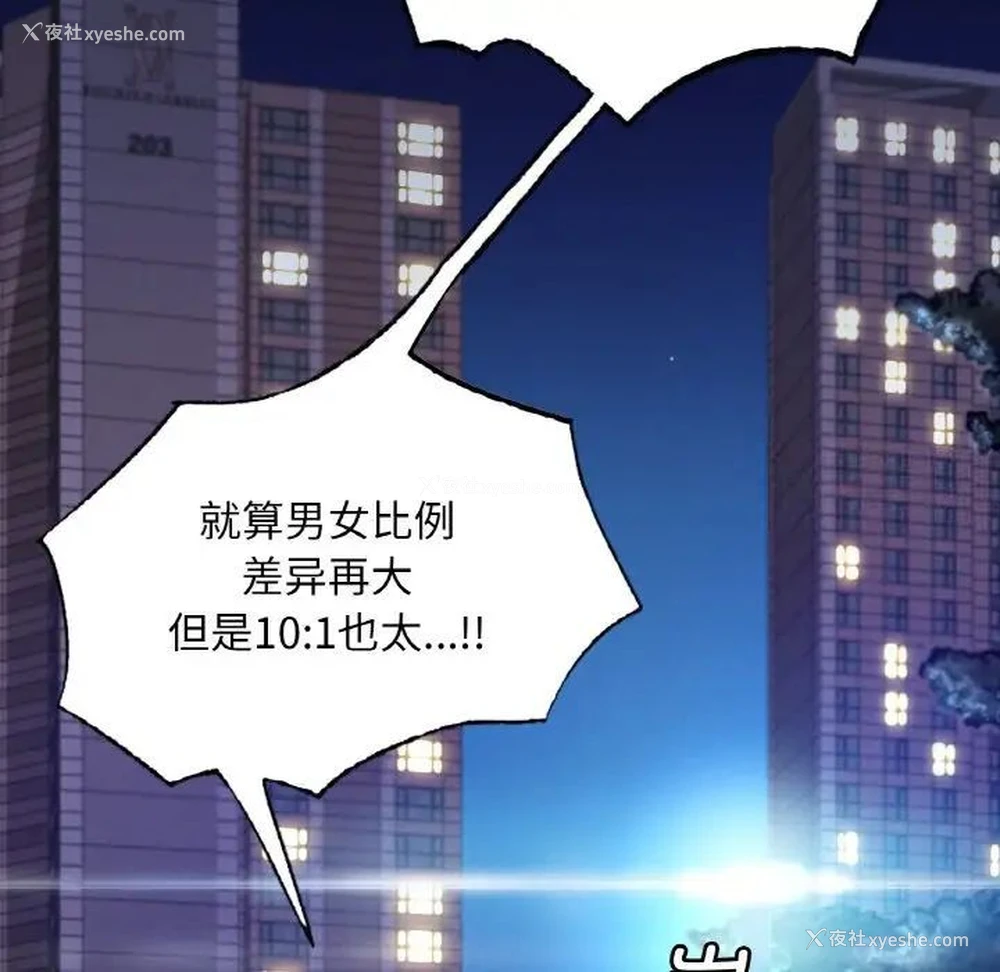 106P - 想要拥有她/渴望占有她