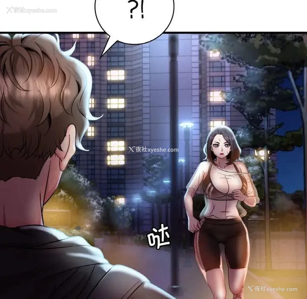 110P - 想要拥有她/渴望占有她
