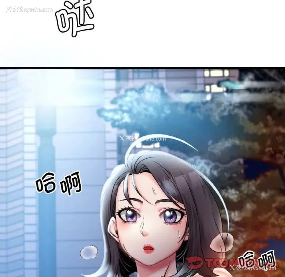 112P - 想要拥有她/渴望占有她