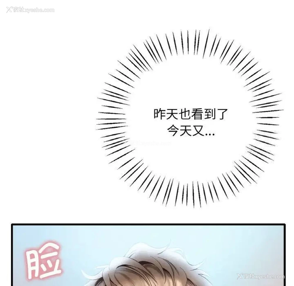 115P - 想要拥有她/渴望占有她