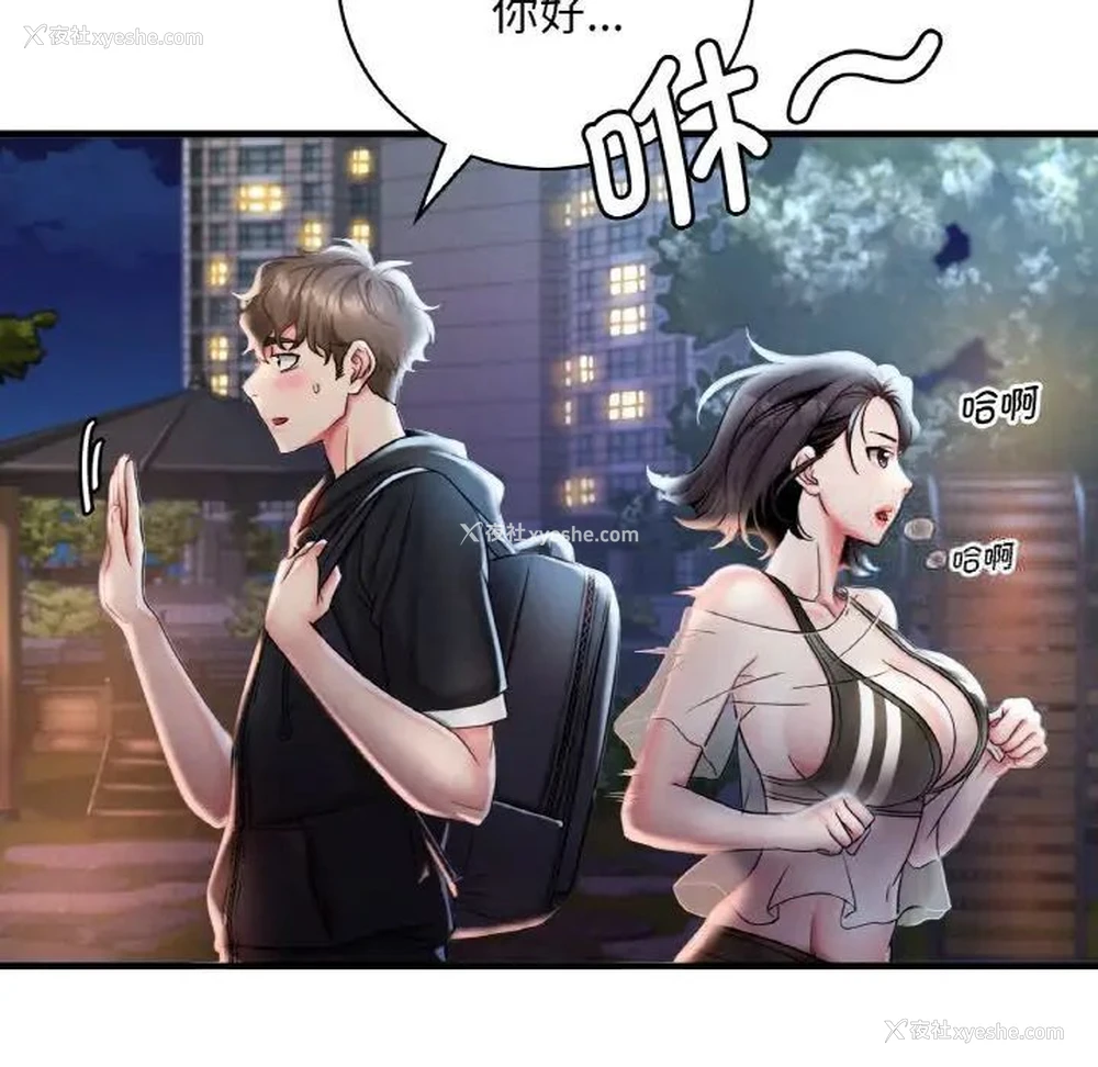 118P - 想要拥有她/渴望占有她
