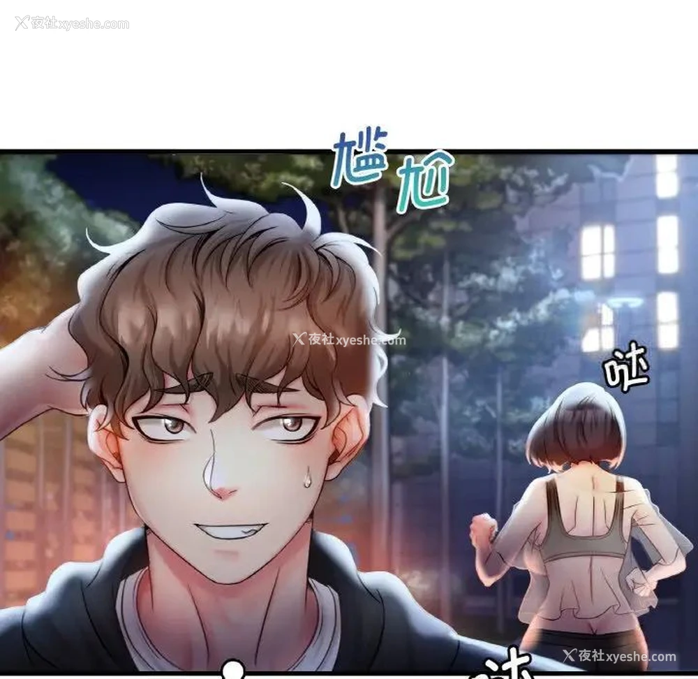 119P - 想要拥有她/渴望占有她