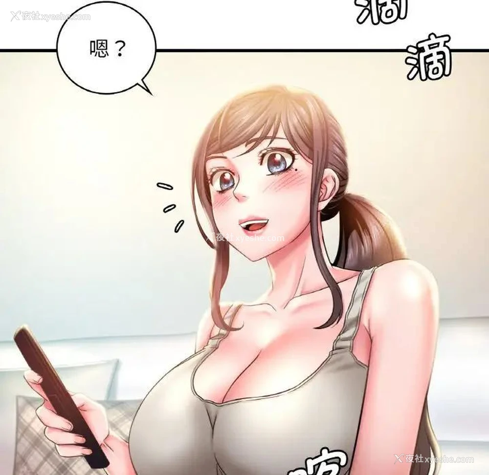 125P - 想要拥有她/渴望占有她