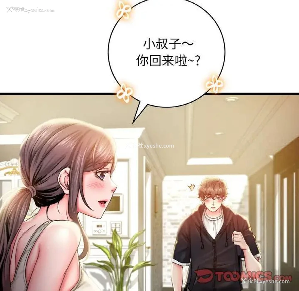 127P - 想要拥有她/渴望占有她