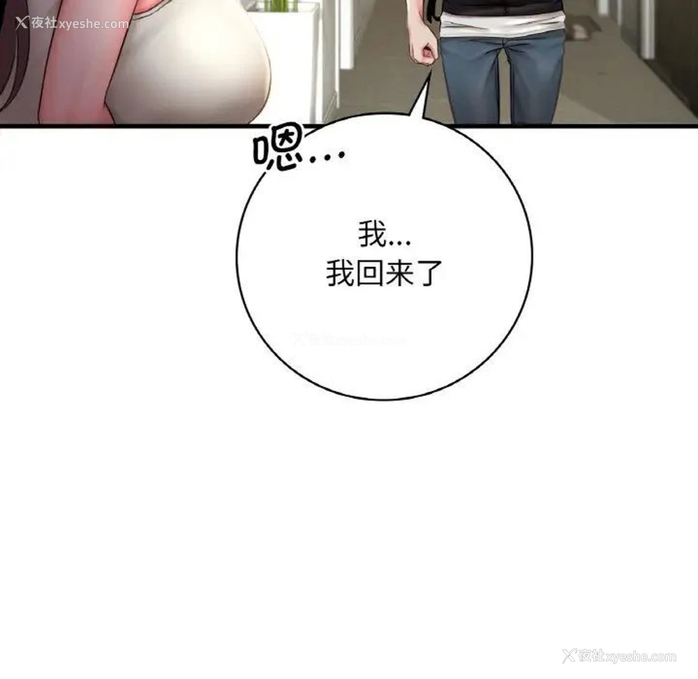 128P - 想要拥有她/渴望占有她