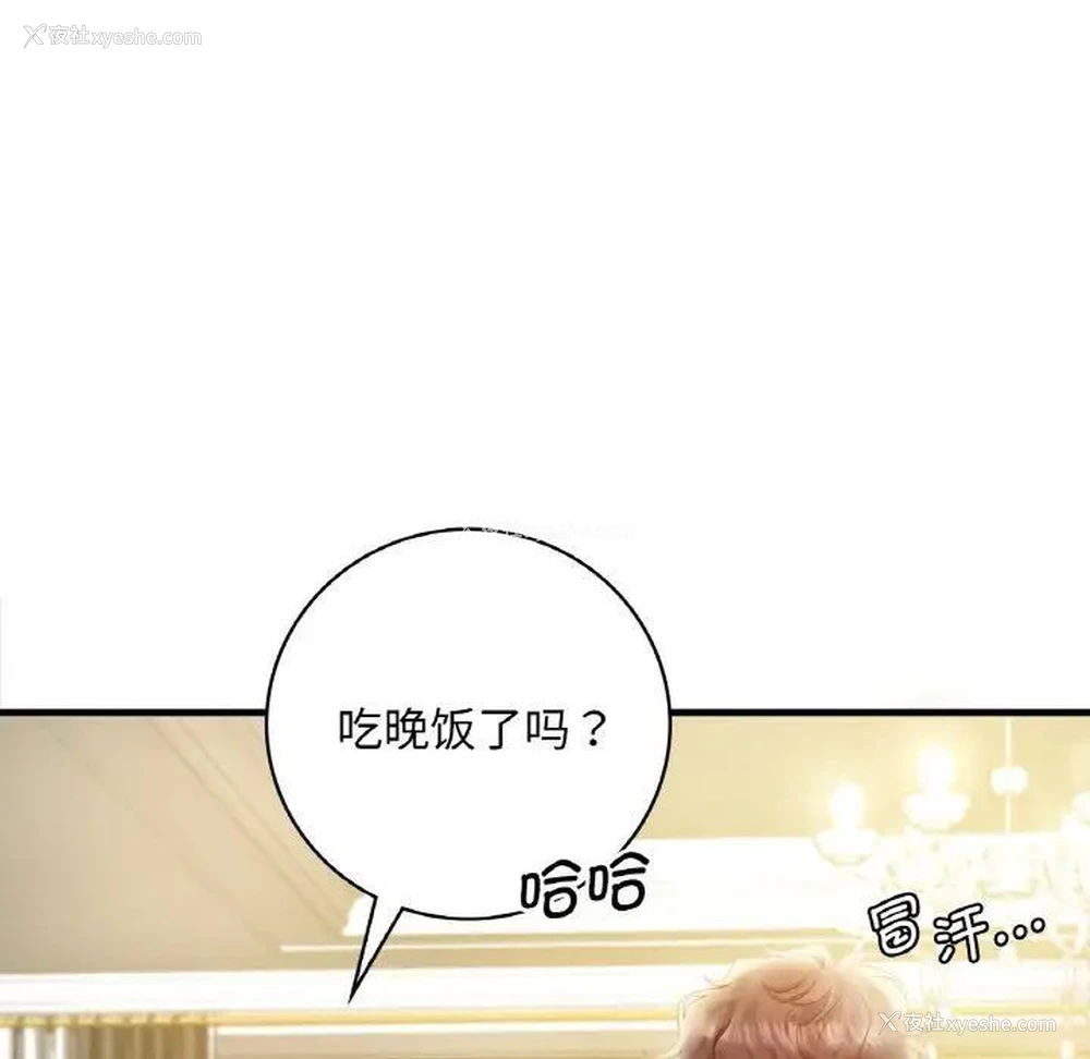 129P - 想要拥有她/渴望占有她