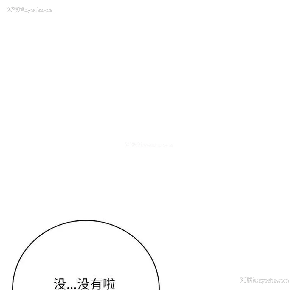 135P - 想要拥有她/渴望占有她