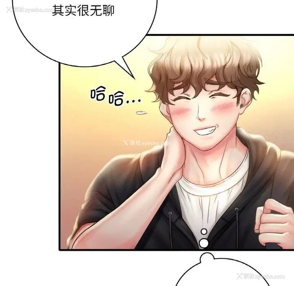 136P - 想要拥有她/渴望占有她
