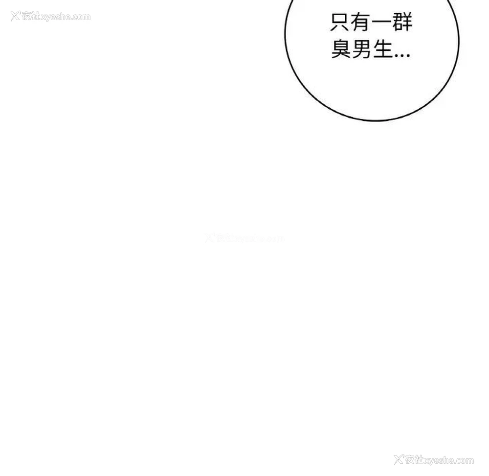 137P - 想要拥有她/渴望占有她