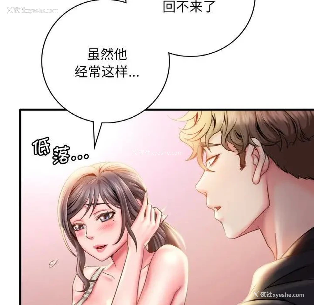 141P - 想要拥有她/渴望占有她