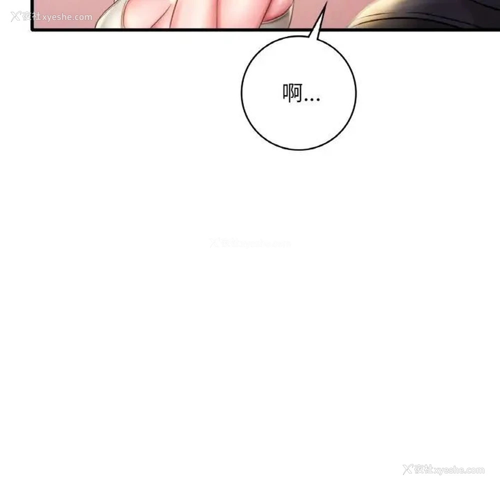 142P - 想要拥有她/渴望占有她