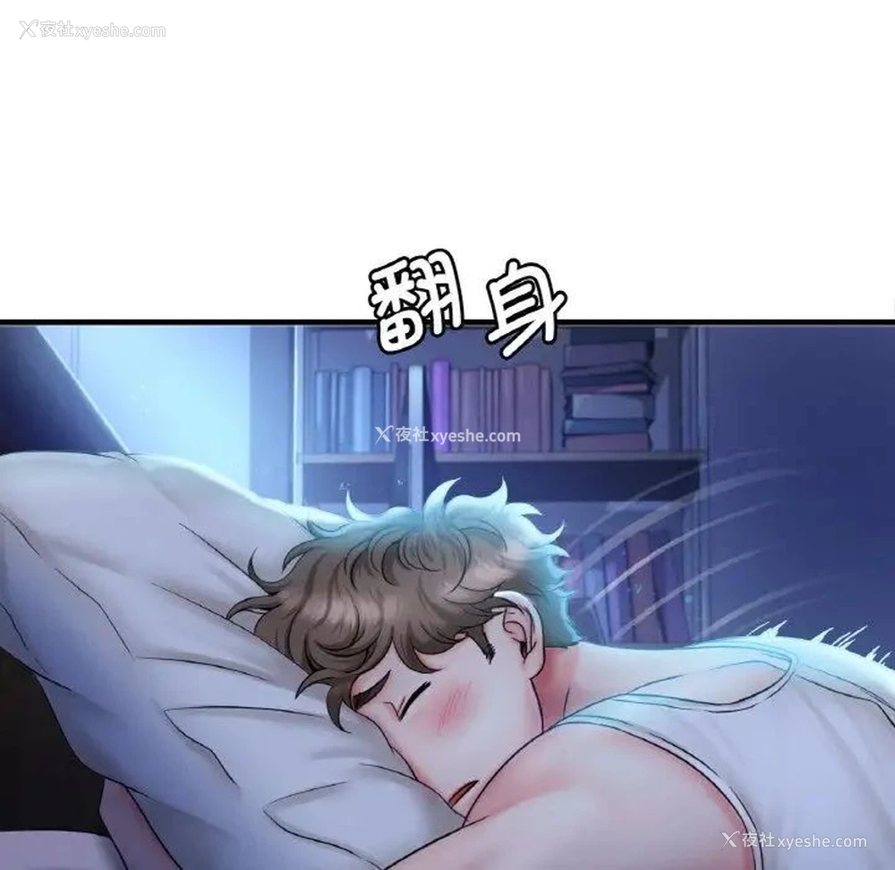 150P - 想要拥有她/渴望占有她