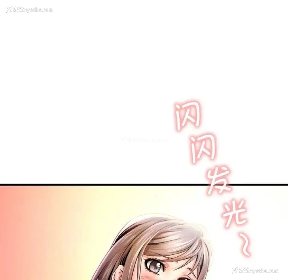 152P - 想要拥有她/渴望占有她
