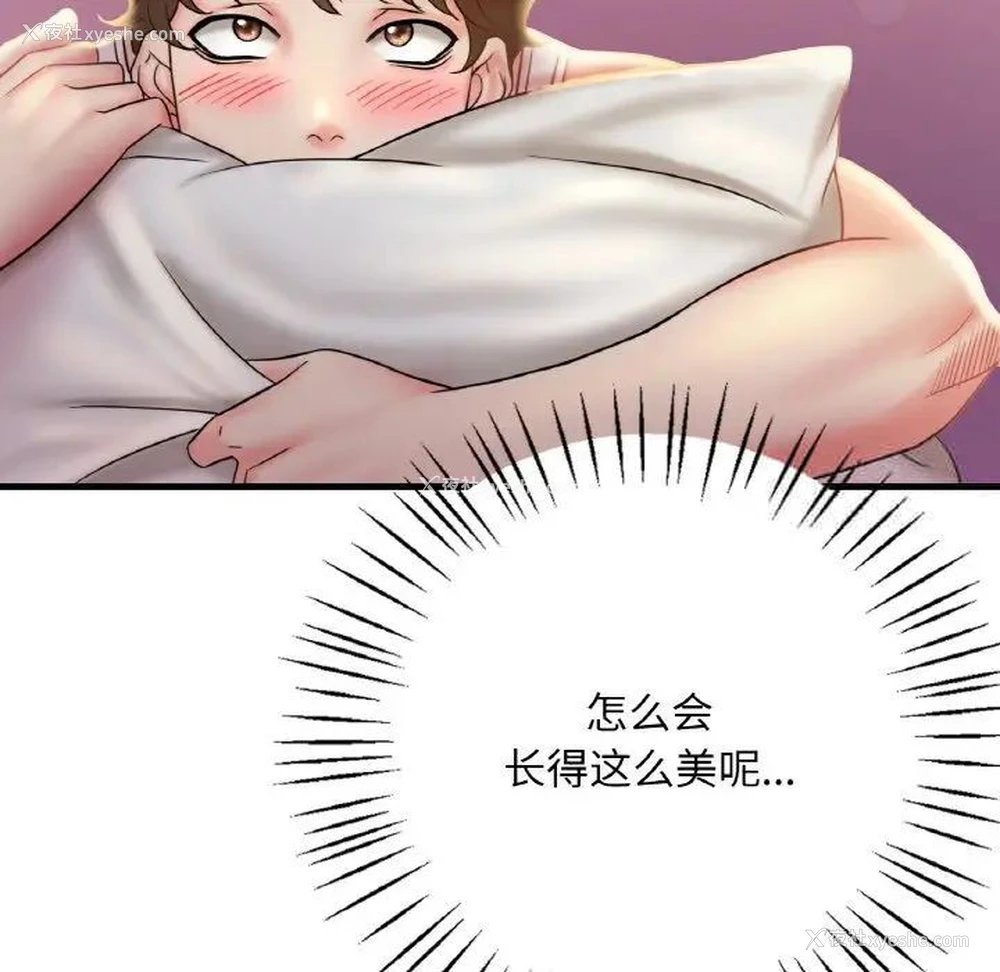 155P - 想要拥有她/渴望占有她