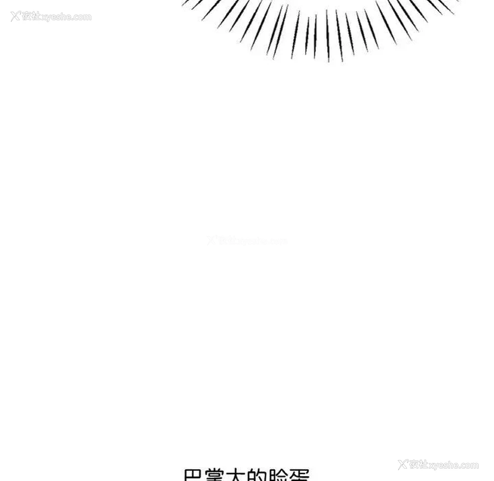 156P - 想要拥有她/渴望占有她