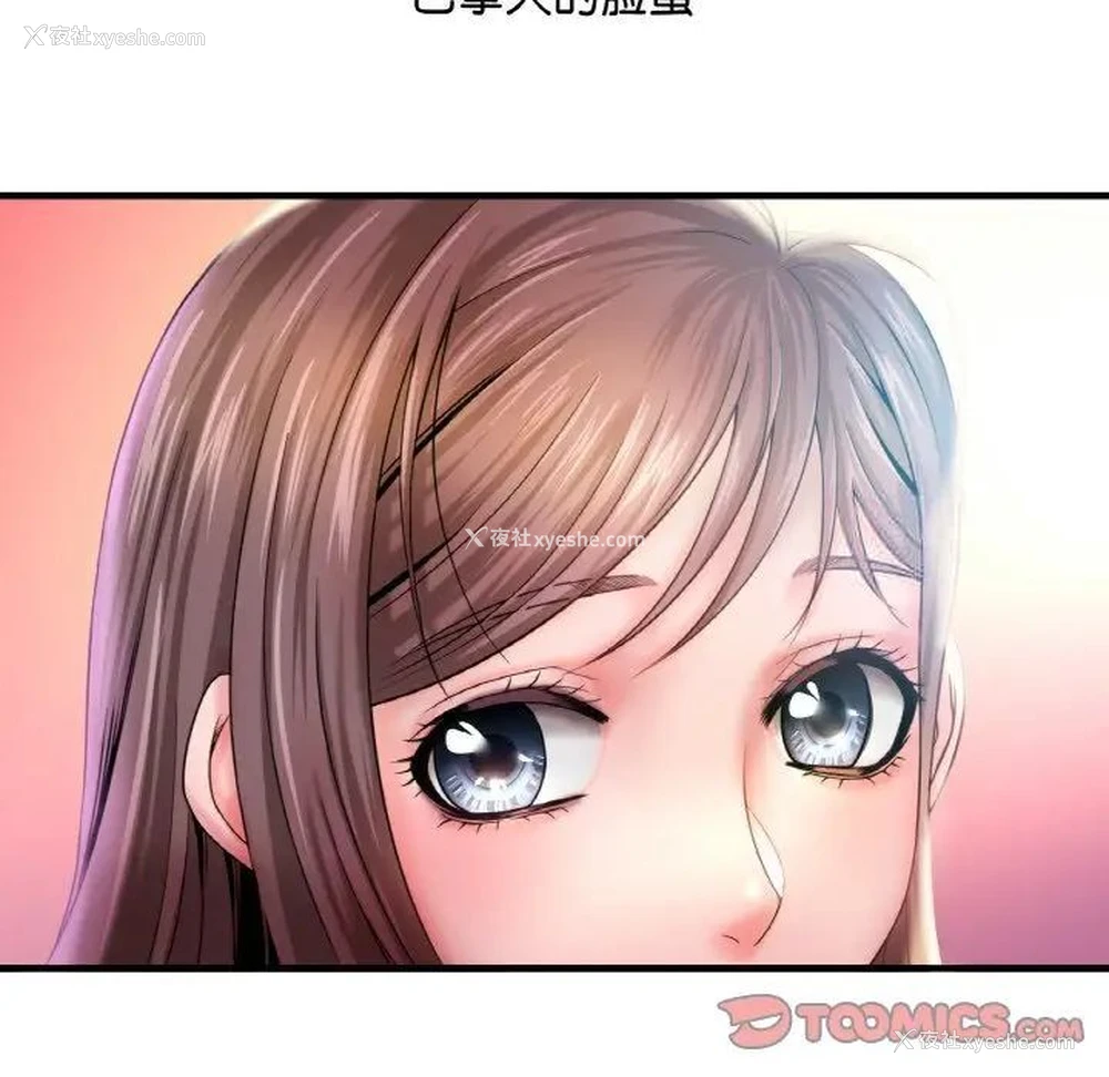 157P - 想要拥有她/渴望占有她