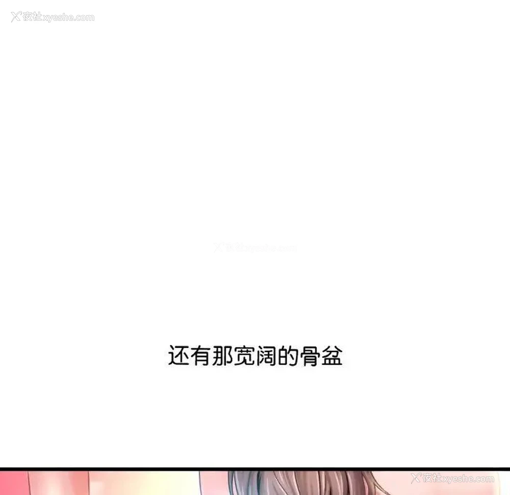 163P - 想要拥有她/渴望占有她