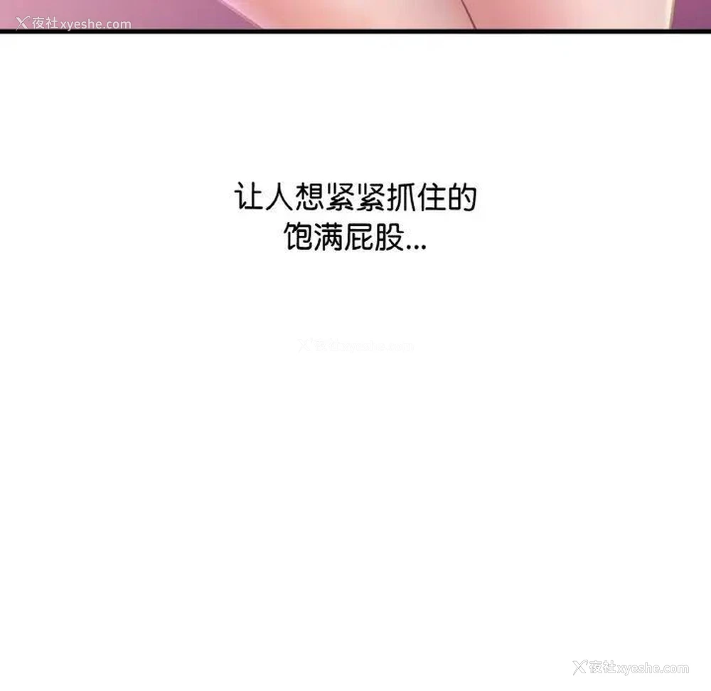 165P - 想要拥有她/渴望占有她