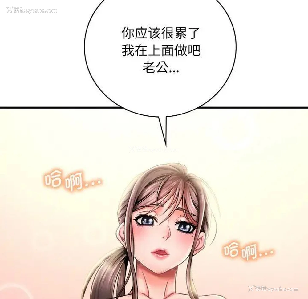 16P - 想要拥有她/渴望占有她
