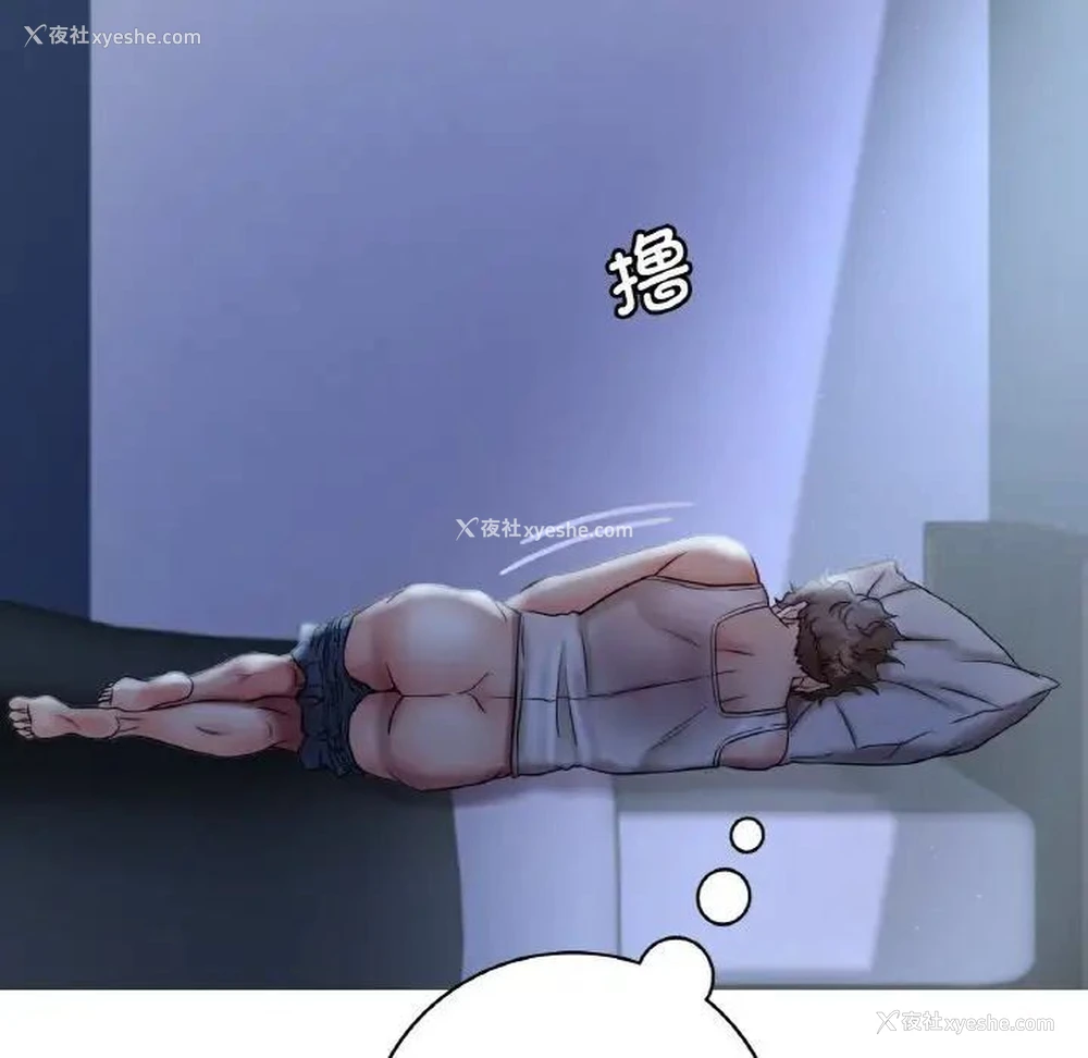 170P - 想要拥有她/渴望占有她