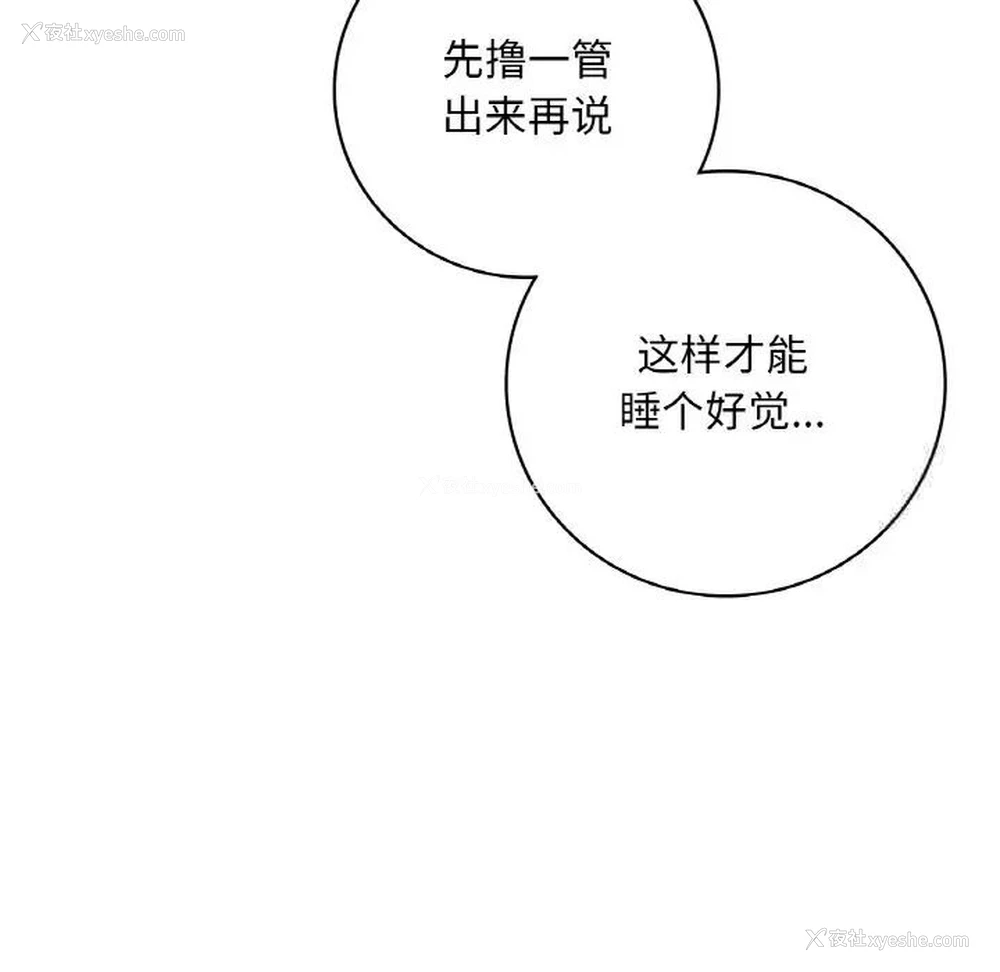 171P - 想要拥有她/渴望占有她