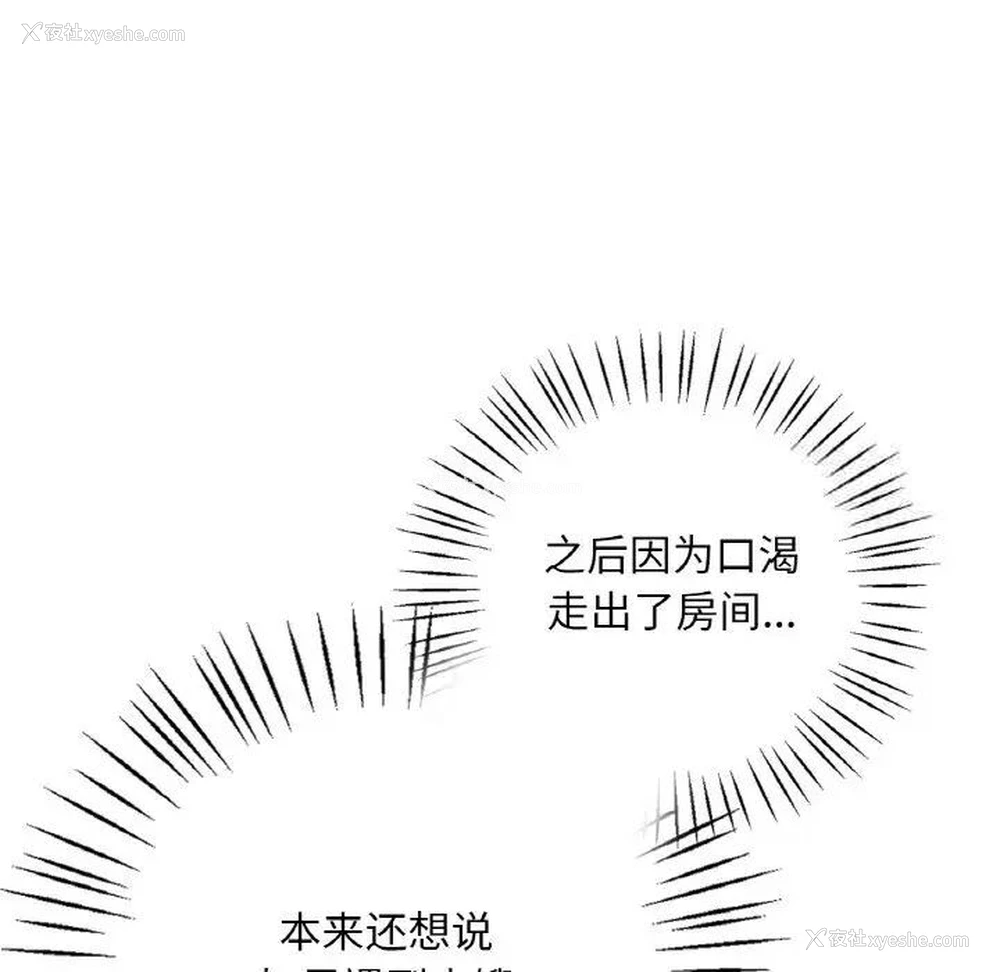 184P - 想要拥有她/渴望占有她