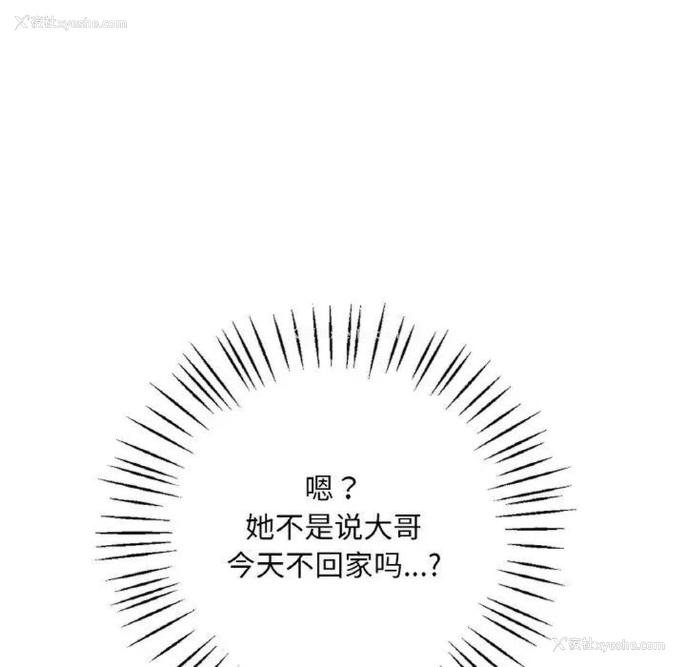 195P - 想要拥有她/渴望占有她