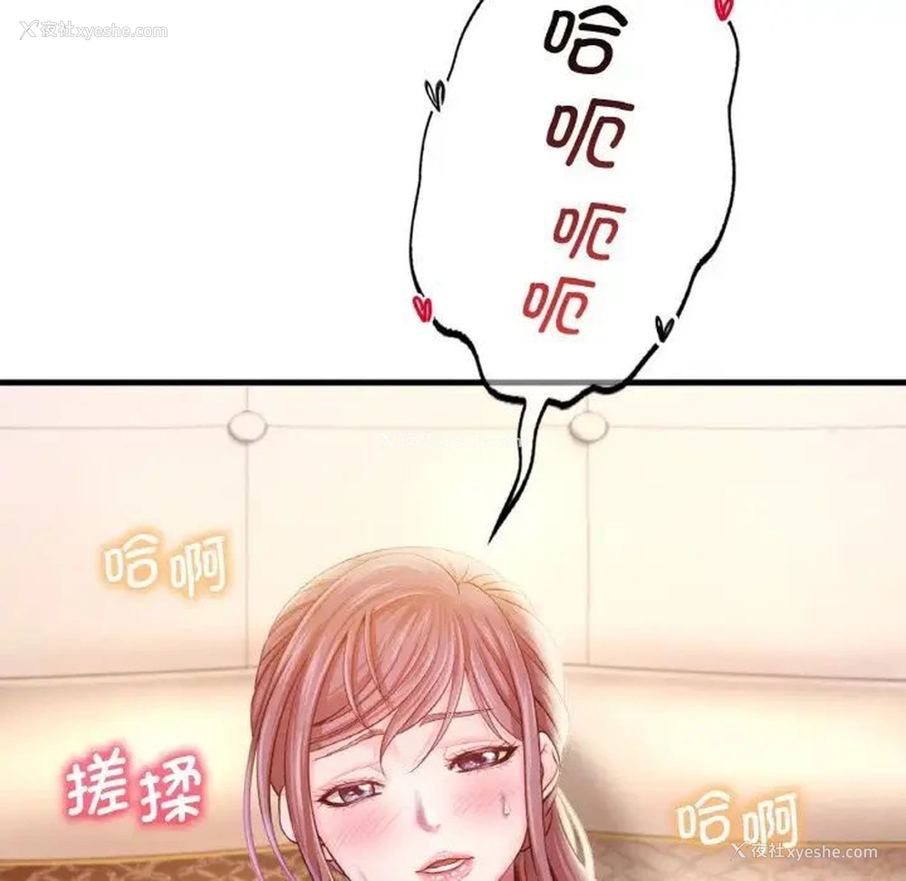 199P - 想要拥有她/渴望占有她