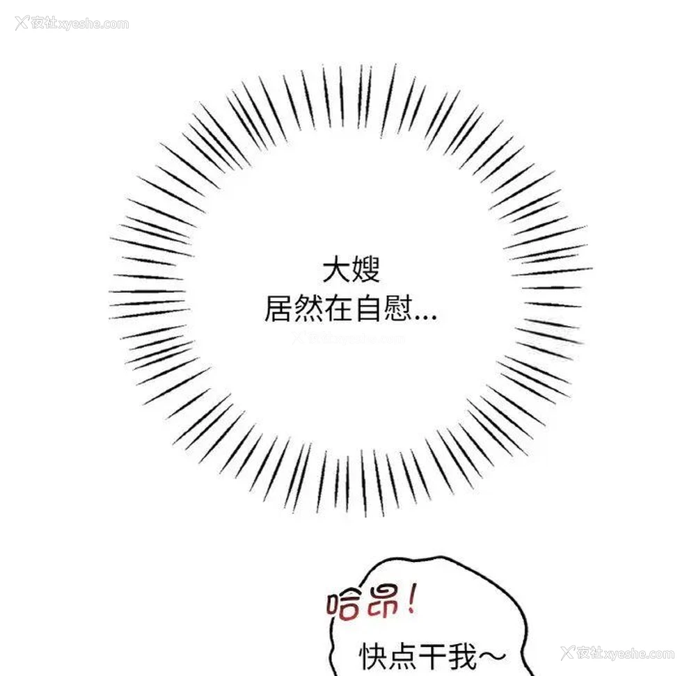 215P - 想要拥有她/渴望占有她