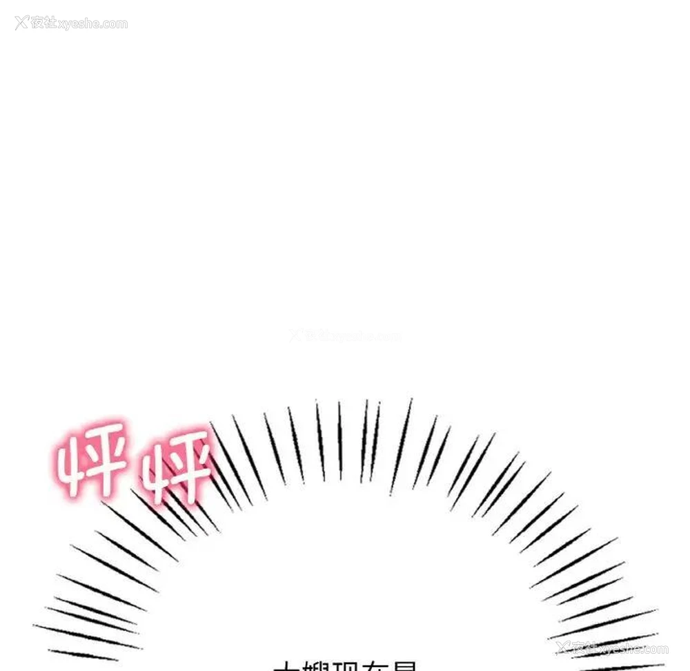 217P - 想要拥有她/渴望占有她