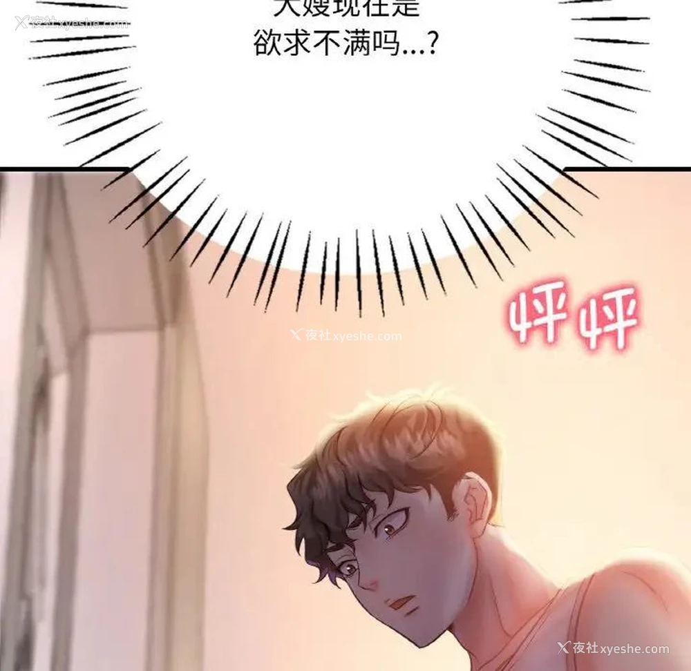 218P - 想要拥有她/渴望占有她