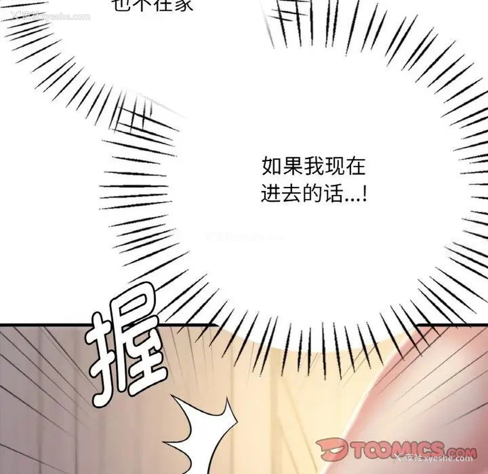 221P - 想要拥有她/渴望占有她