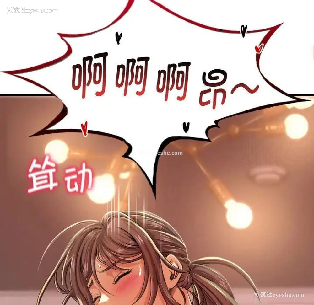 29P - 想要拥有她/渴望占有她