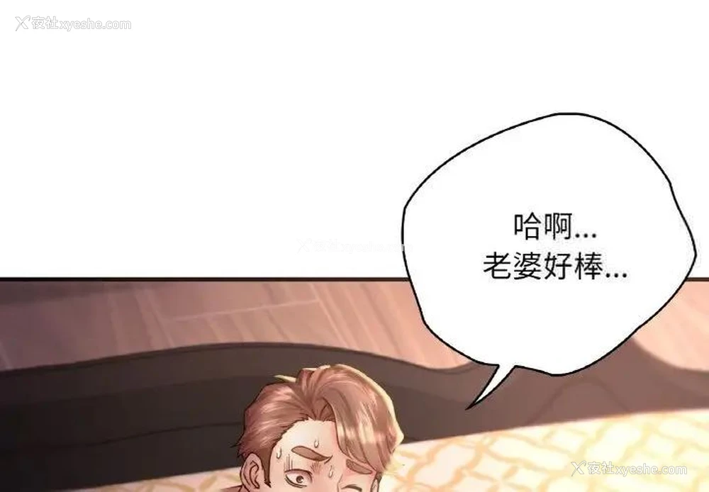 2P - 想要拥有她/渴望占有她