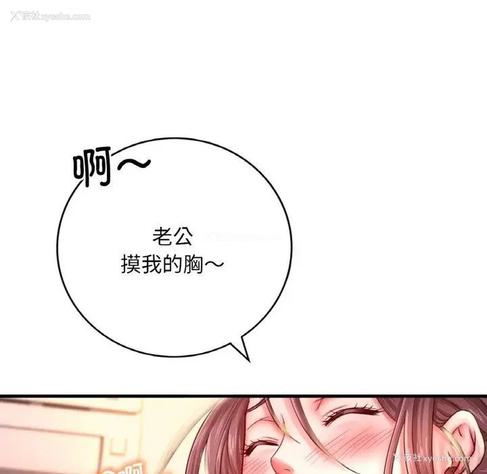 32P - 想要拥有她/渴望占有她