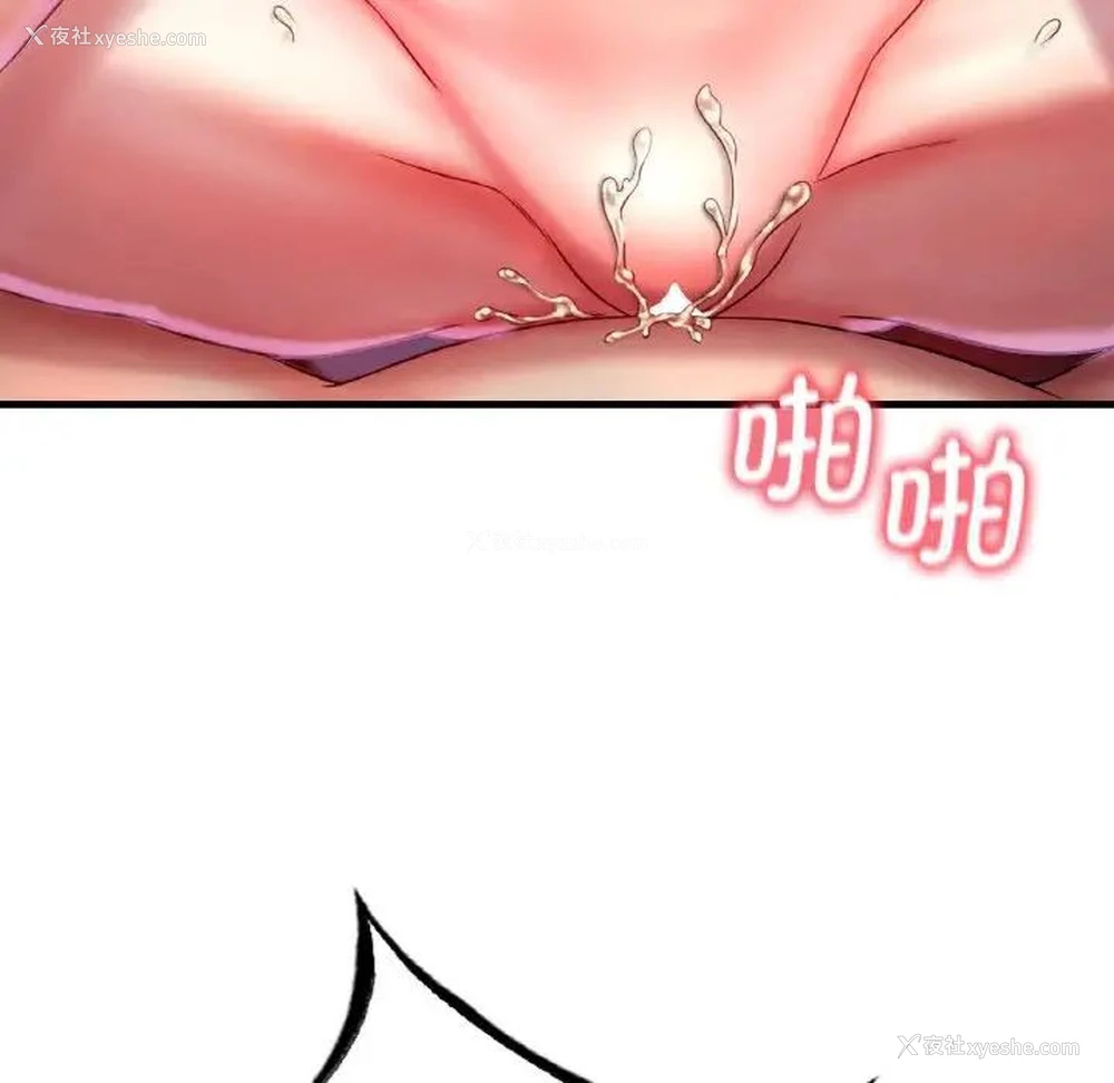 38P - 想要拥有她/渴望占有她