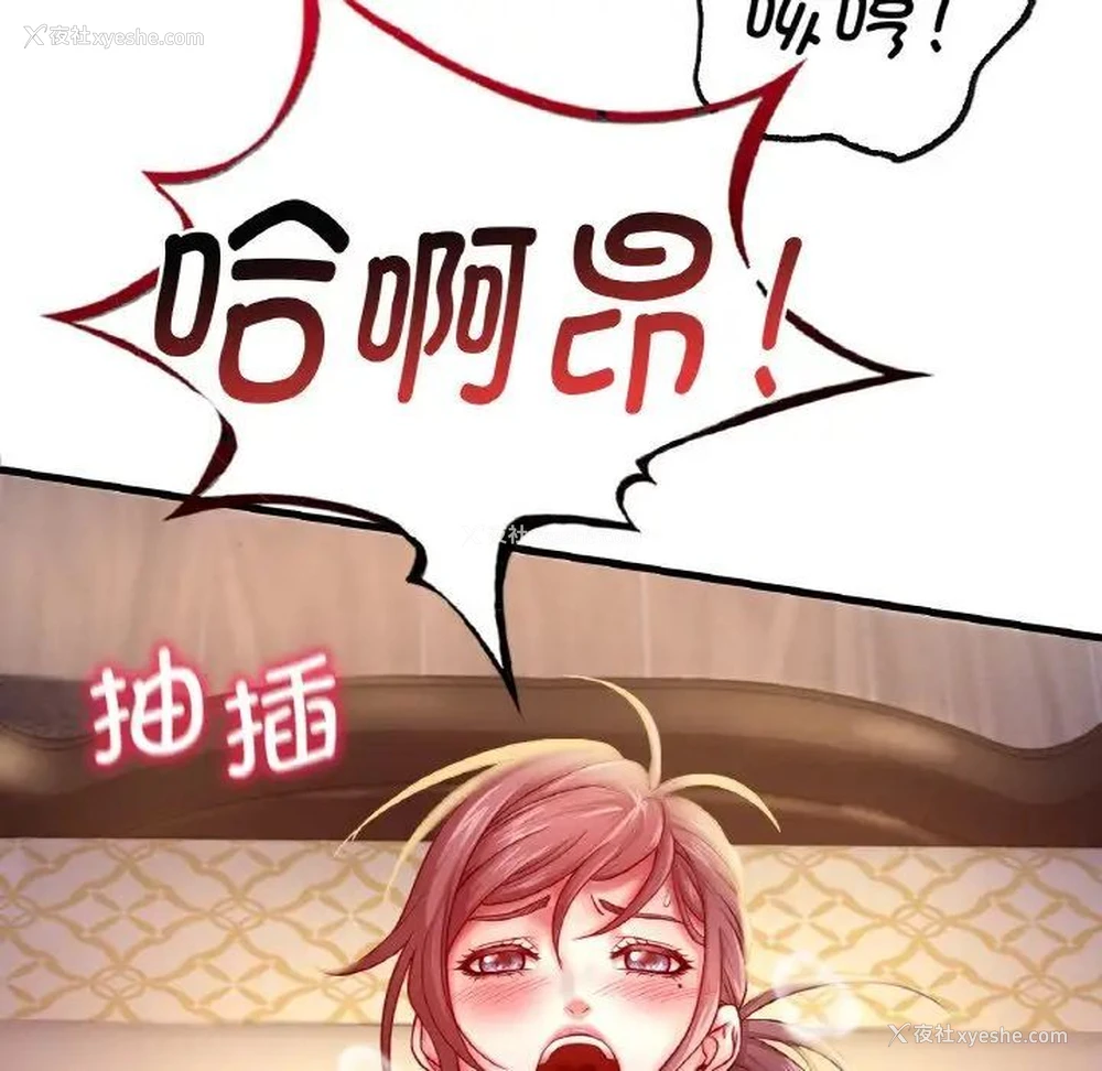 43P - 想要拥有她/渴望占有她