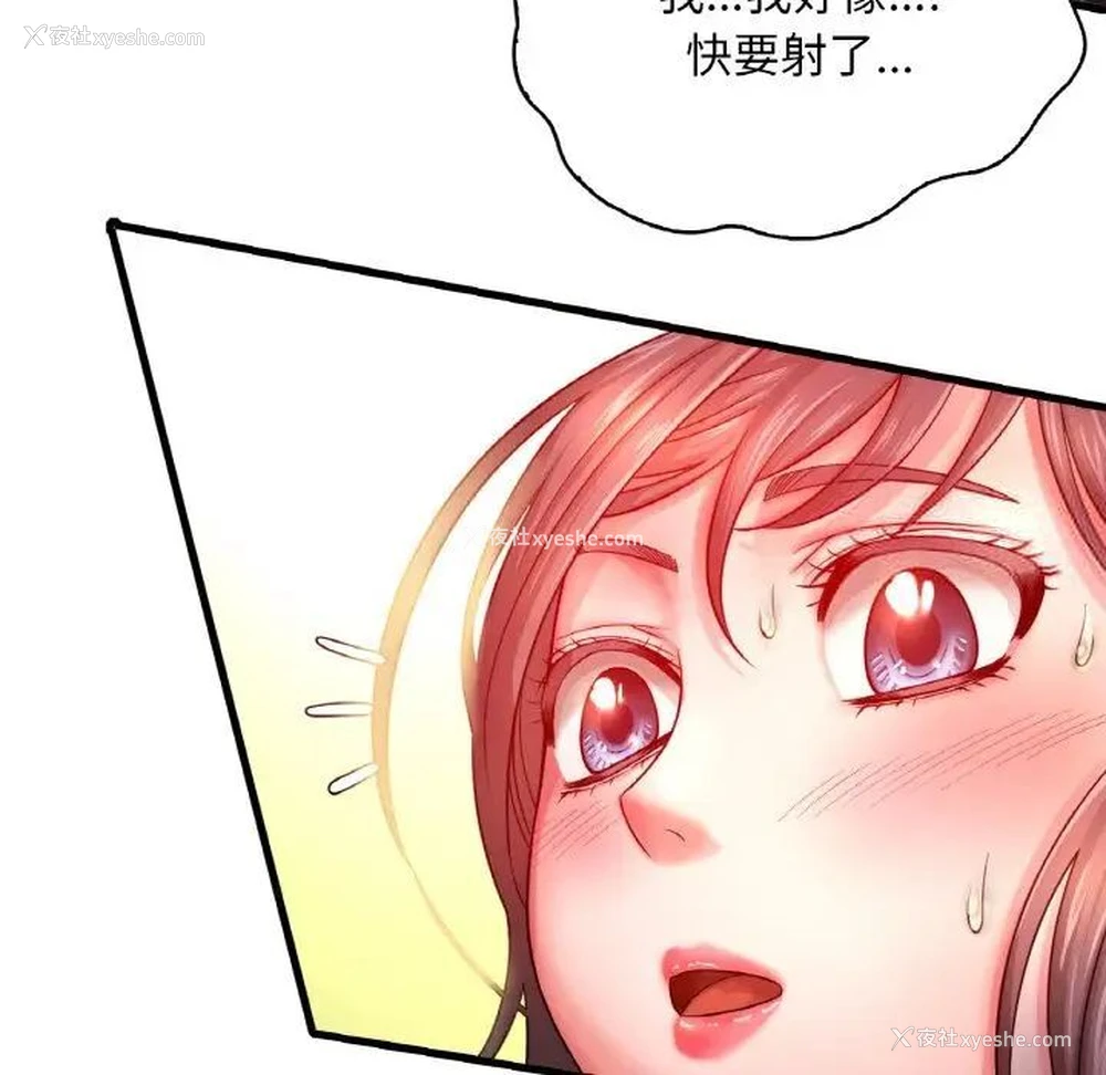 46P - 想要拥有她/渴望占有她