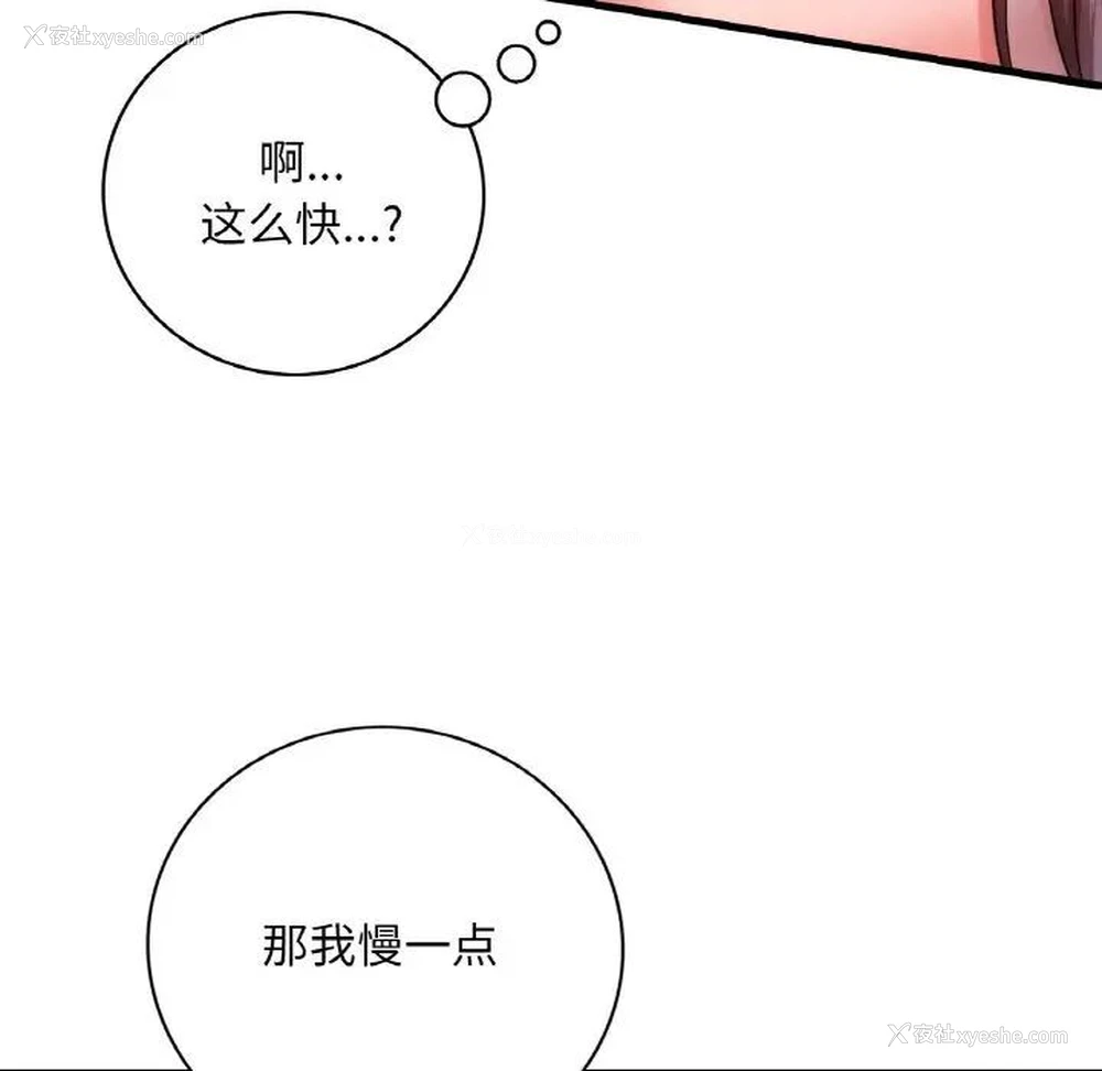 47P - 想要拥有她/渴望占有她