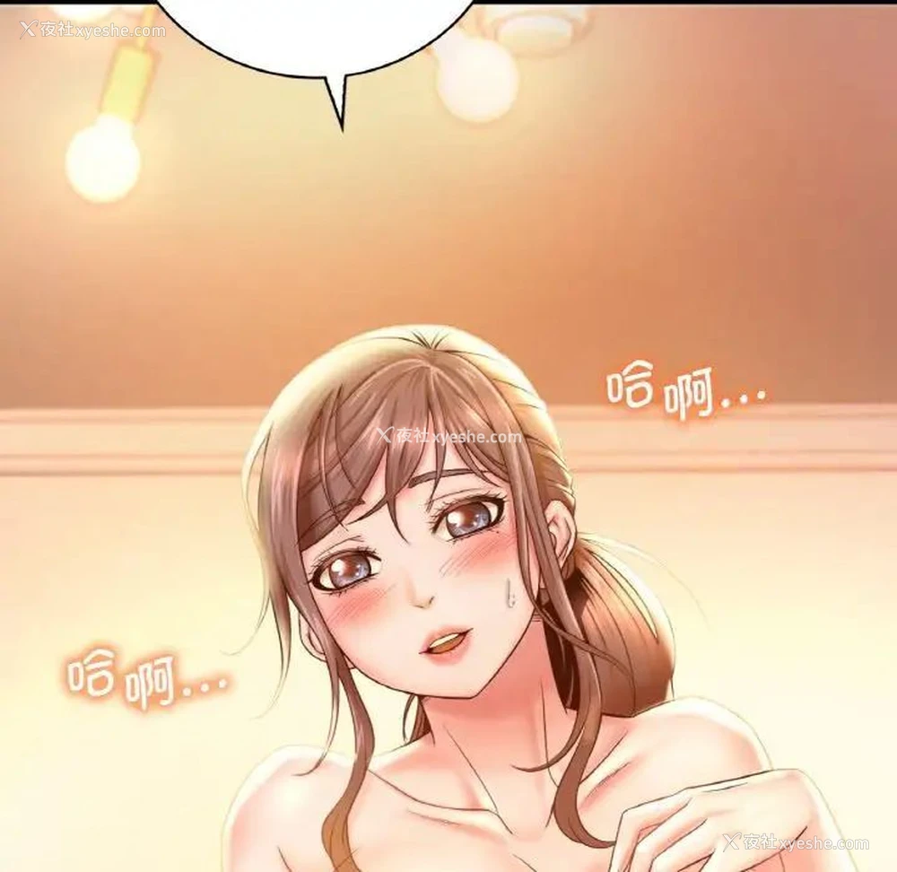48P - 想要拥有她/渴望占有她
