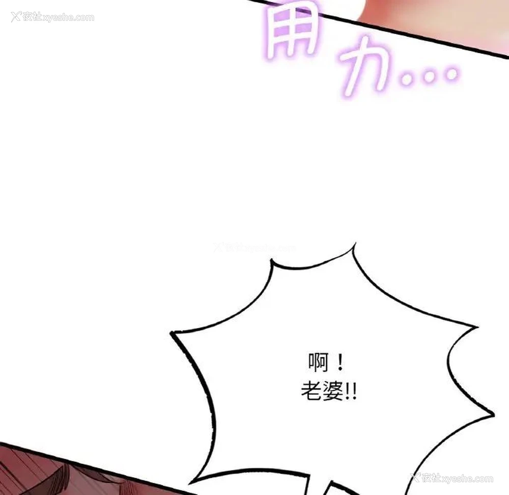 52P - 想要拥有她/渴望占有她