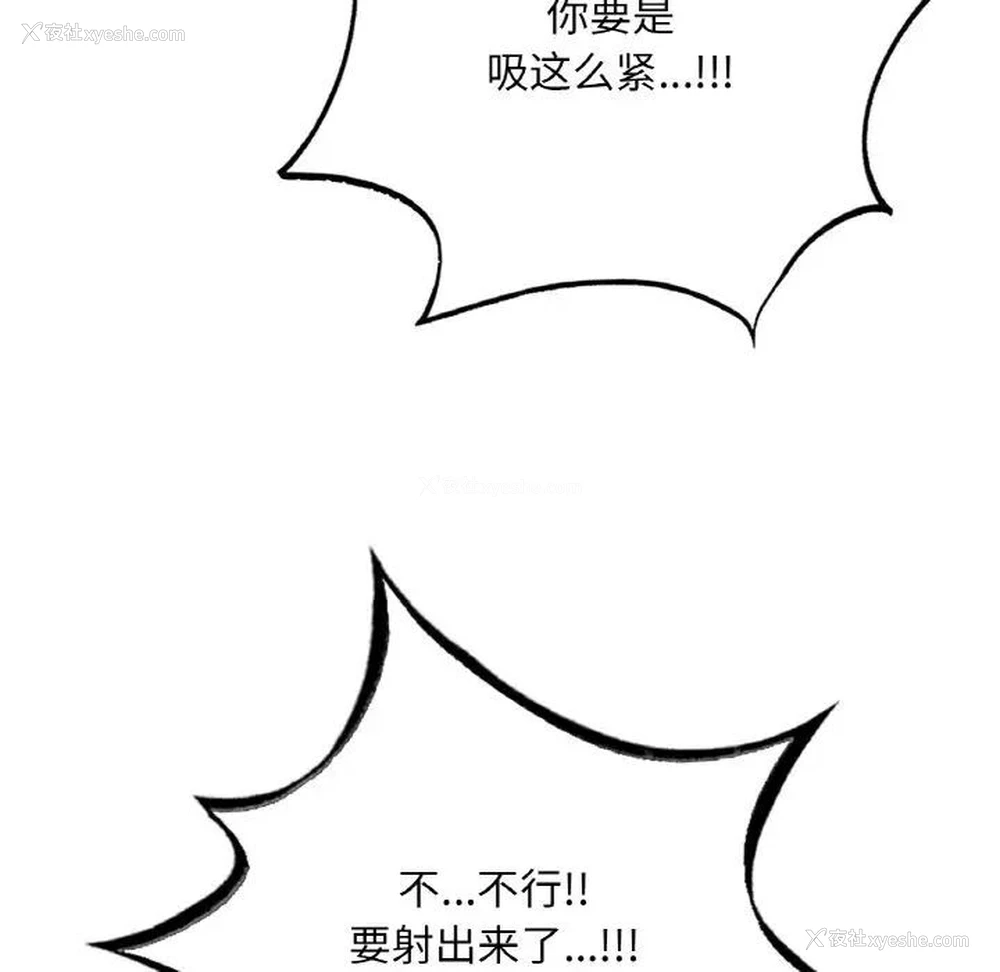 54P - 想要拥有她/渴望占有她